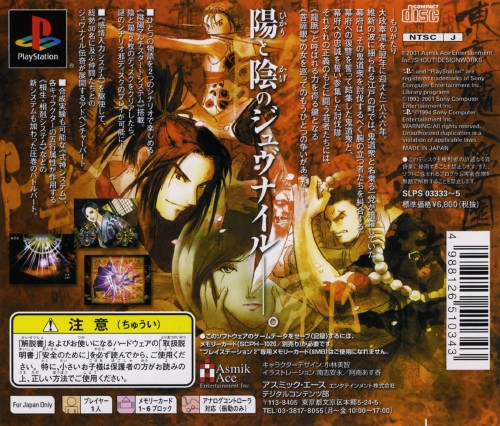 Contraportada de Tokyo Majin Gakuen Gehouchou · JP