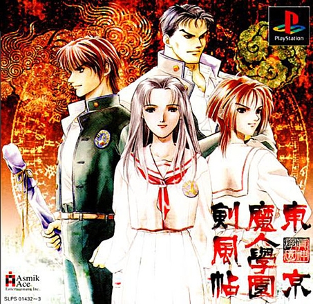 Portada de Tokyo Majin Gakuen Ken Kaze Tobari · JP