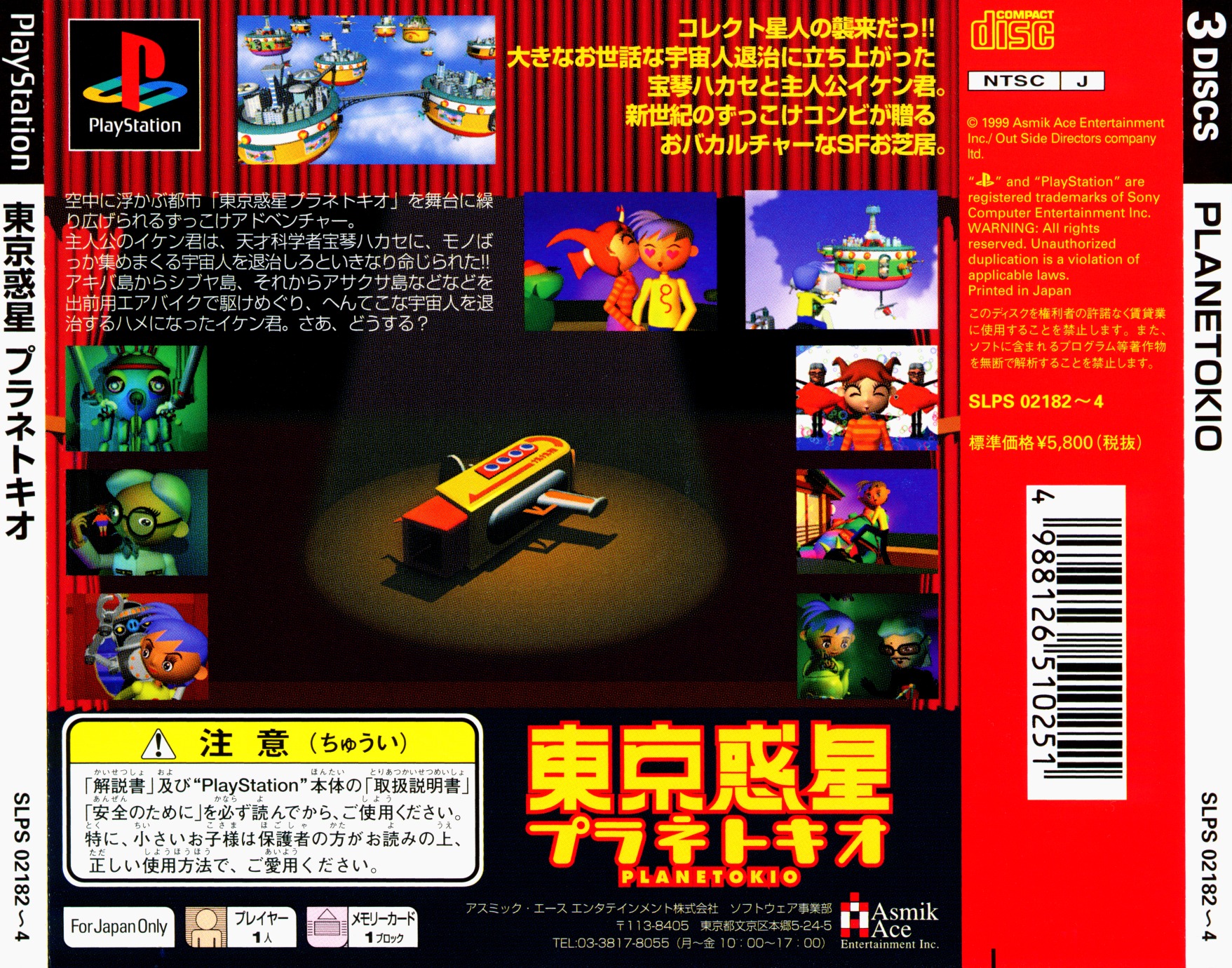 Contraportada de Tokyo Wakusei Planetokio · JP