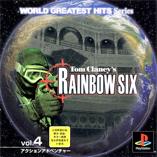 Portada de Tom Clancy's Rainbow Six [World Greatest Hits] · JP