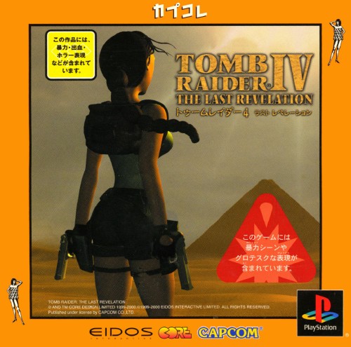 Portada de Tomb Raider - The Last Revelation (Capkore) · NTSC-J Japón
