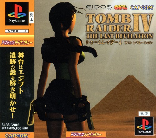 Portada de Tomb Raider - The Last Revelation · NTSC-J Japón