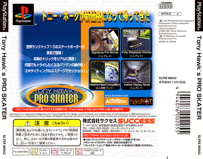 Contraportada de Tony Hawk's Pro Skater [SuperLite 1500 Series] · JP