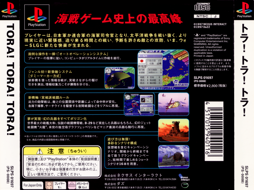 Contraportada de Tora! Tora! Tora! [Reprint] · JP