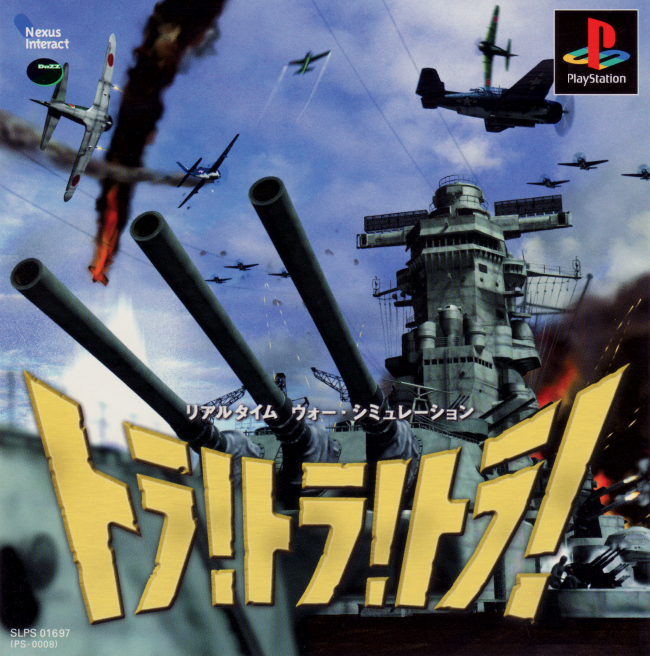 Tora! Tora! Tora! [Reprint]