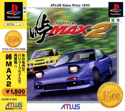 Portada de Touge Max 2 [Atlus Value 1500] · NTSC-J Japón