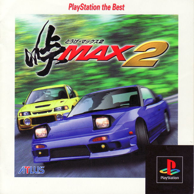 Portada de Touge Max 2 [Playstation the Best] · NTSC-J Japón