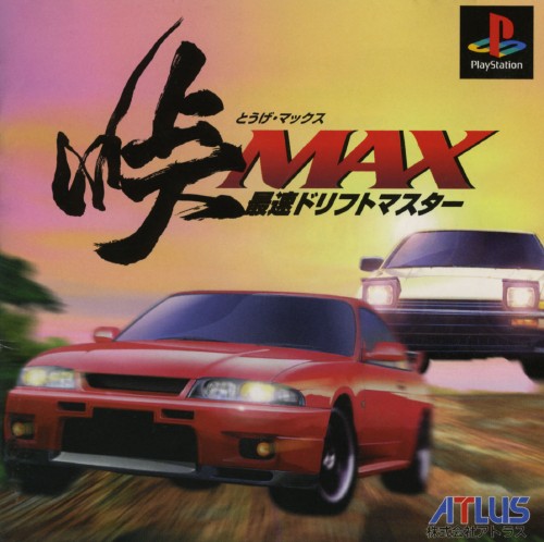 Portada de Touge MAX: Saisoku Drift Master · JP
