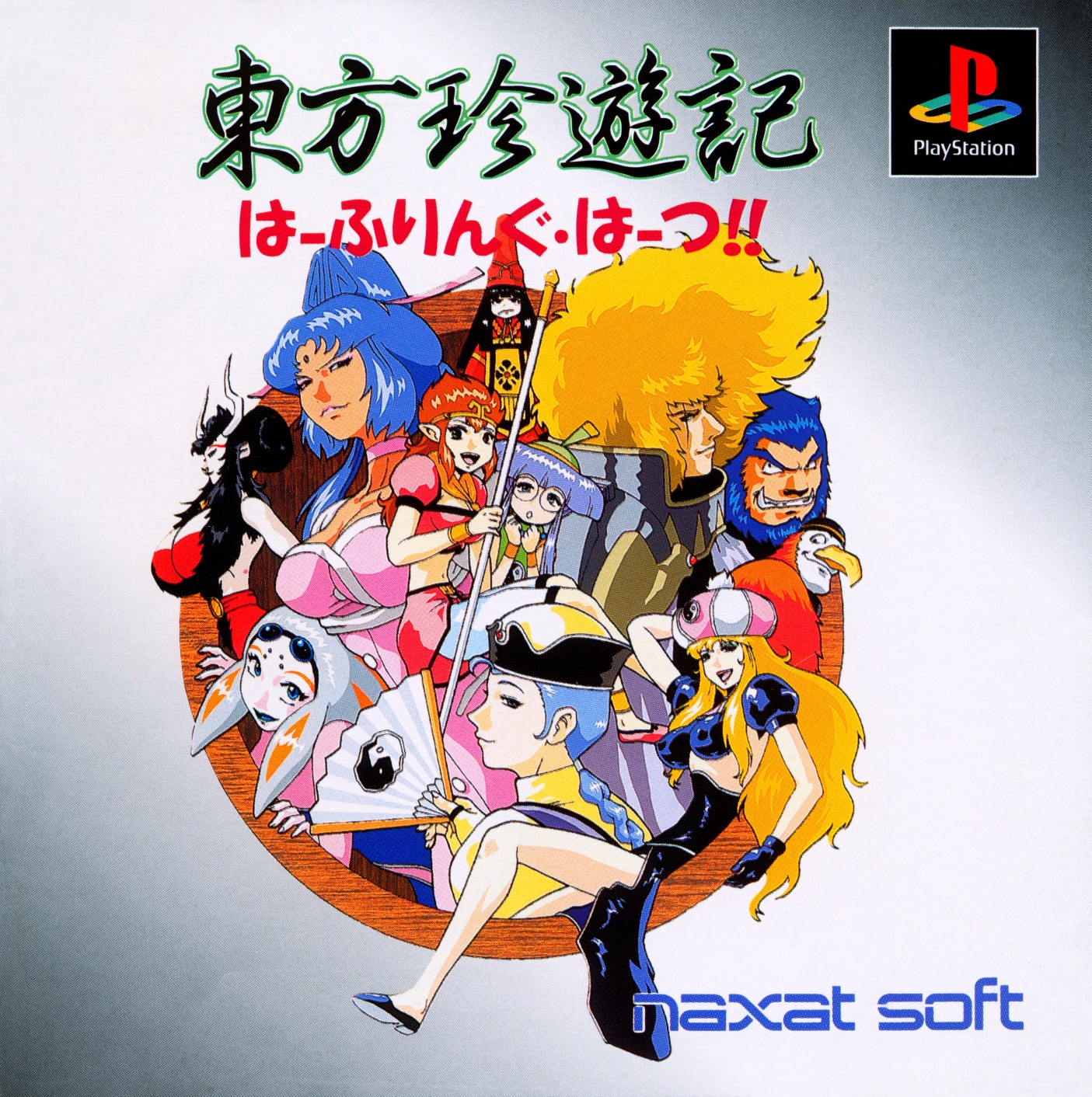 Portada de Touhou Chinyuuki - Hafling Hearts!! · JP