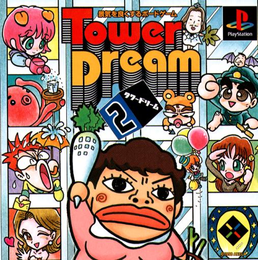 Portada de Tower Dream 2 · JP