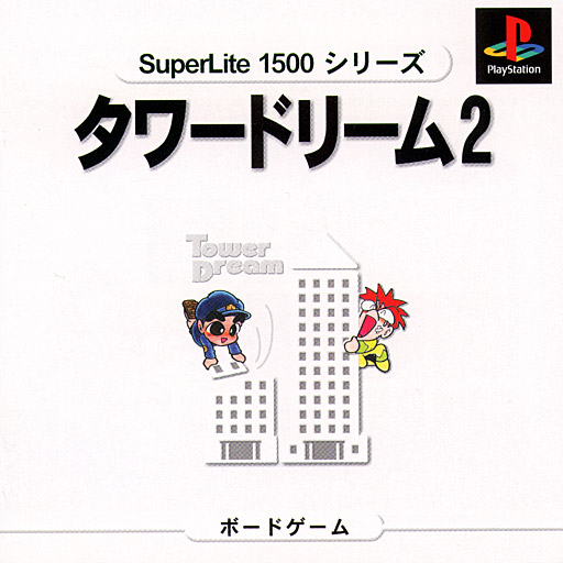 Portada de Superlite 1500 Series