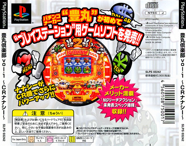 Contraportada de Toyomaru Club Vol. 1 - CR Nanasy · JP