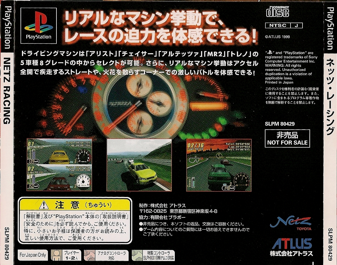 Contraportada de Toyota Netz Racing · JP