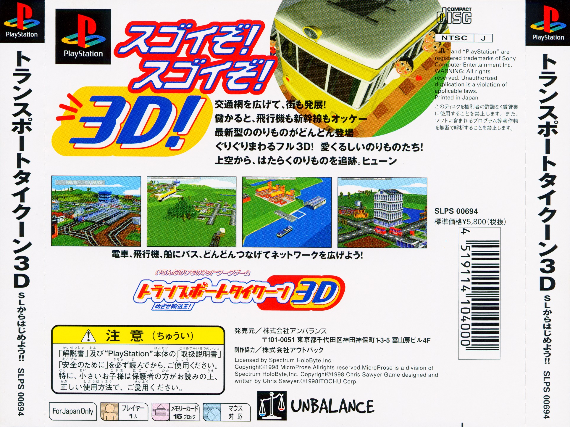 Contraportada de Transport Tycoon 3D - Sl Kara Hajimeyou!! · JP