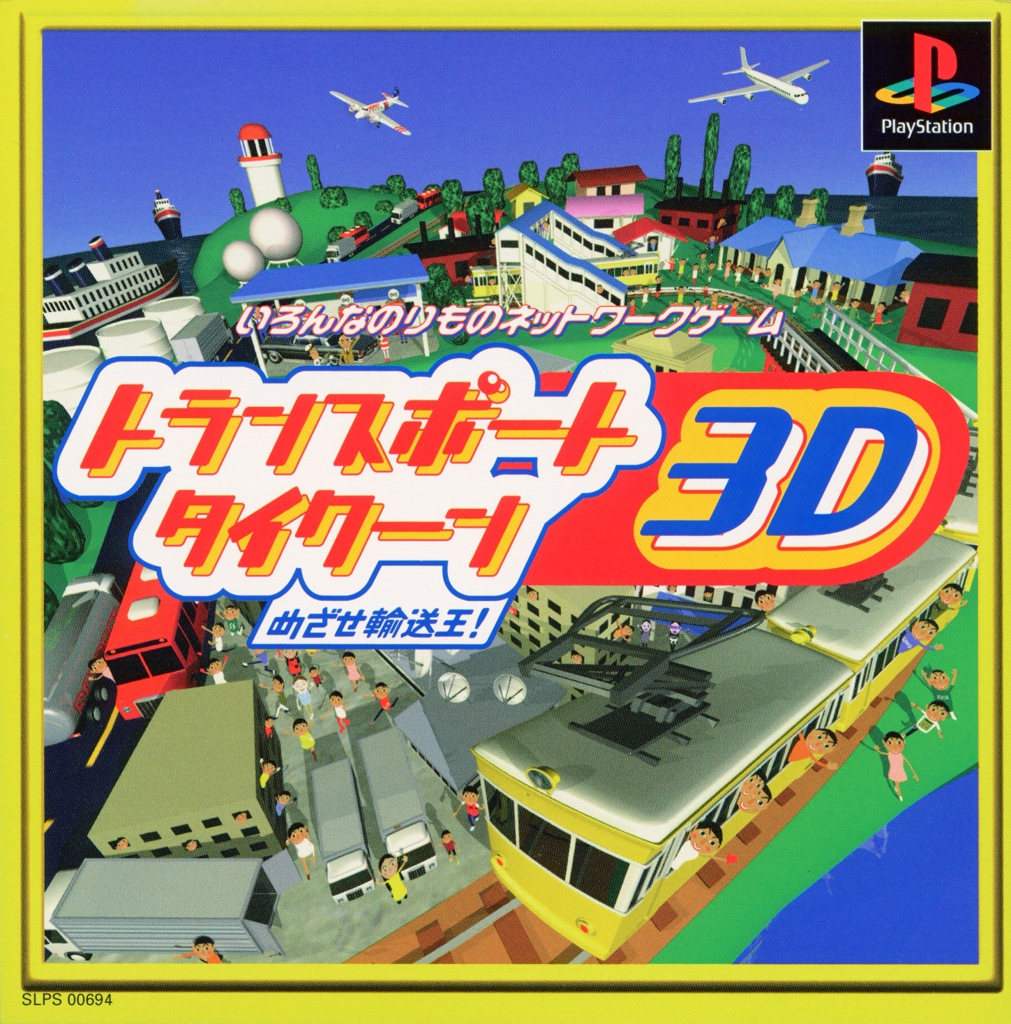Portada de Transport Tycoon 3D - Sl Kara Hajimeyou!! · JP