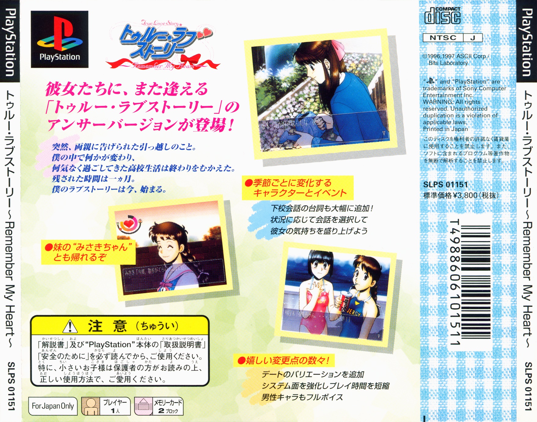 Contraportada de True Love Story: Remember My Heart · JP