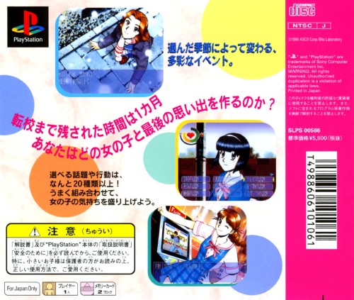 Contraportada de True Love Story · JP