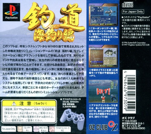 Contraportada de Tsuridou: Umitsuri-Hen · JP