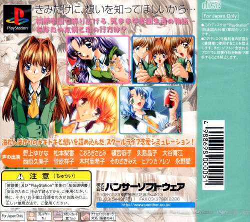 Contraportada de Twins Story - Kimi ni Tsutaetakute · JP