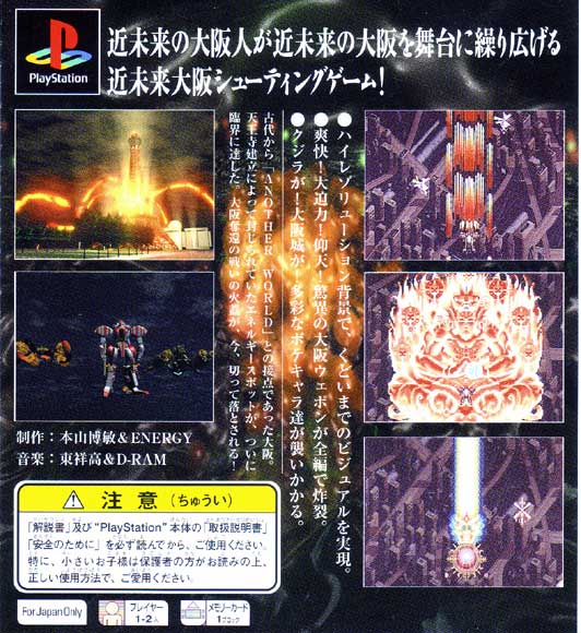 Contraportada de Two Tenkaku · JP