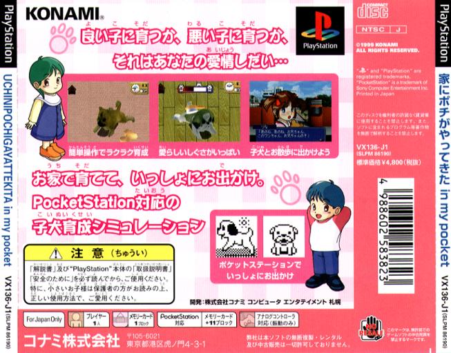 Contraportada de Uchi ni Pochi ga Yattekita - In my pocket · JP