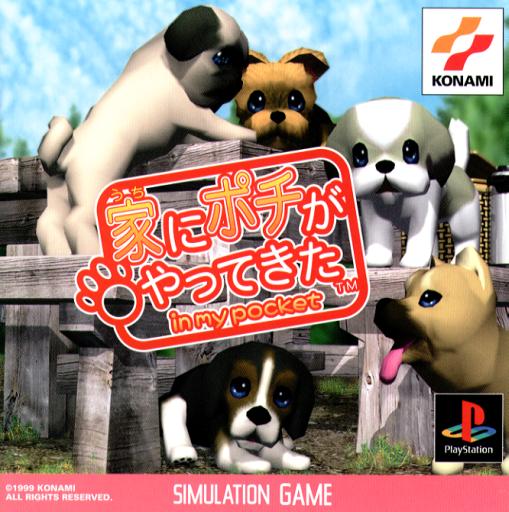 Portada de Uchi ni Pochi ga Yattekita - In my pocket Estándar para PS1 (JP)