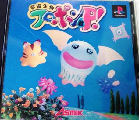 Portada de Uchuu Seibutsu Flopon-kun P · JP