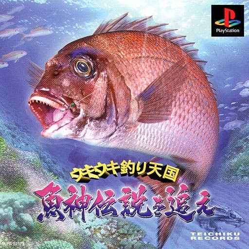 Uki Uki Tsuri Tengoku Nagami Densetsu Oe