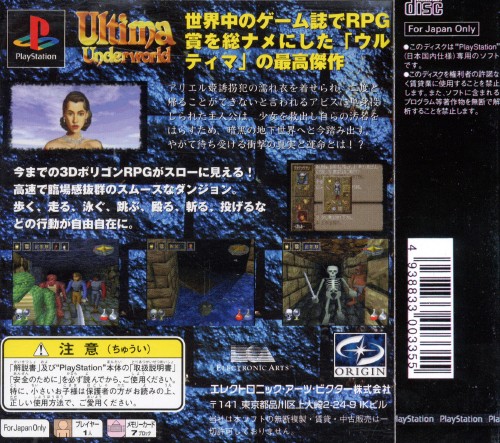 Contraportada de Ultima Underworld: The Stygian Abyss · JP