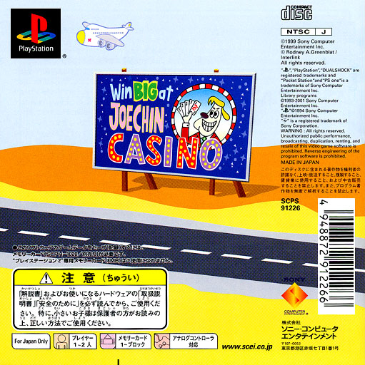 Contraportada de Um Jammer Lammy [Playstation the Best] · JP
