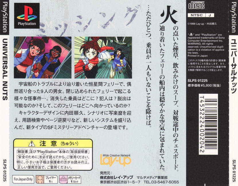 Contraportada de Universal Nuts · JP