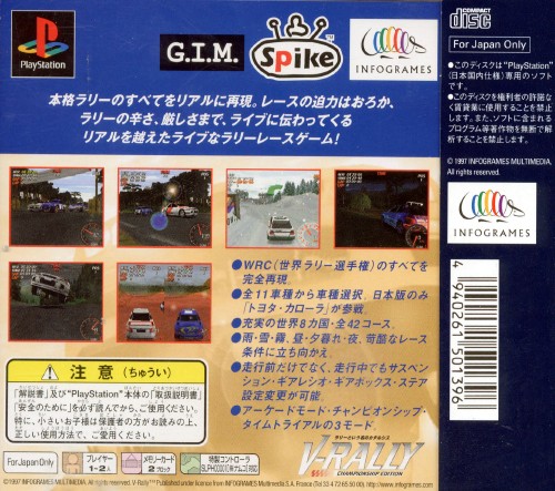 Contraportada de V-Rally: Championship Edition · JP