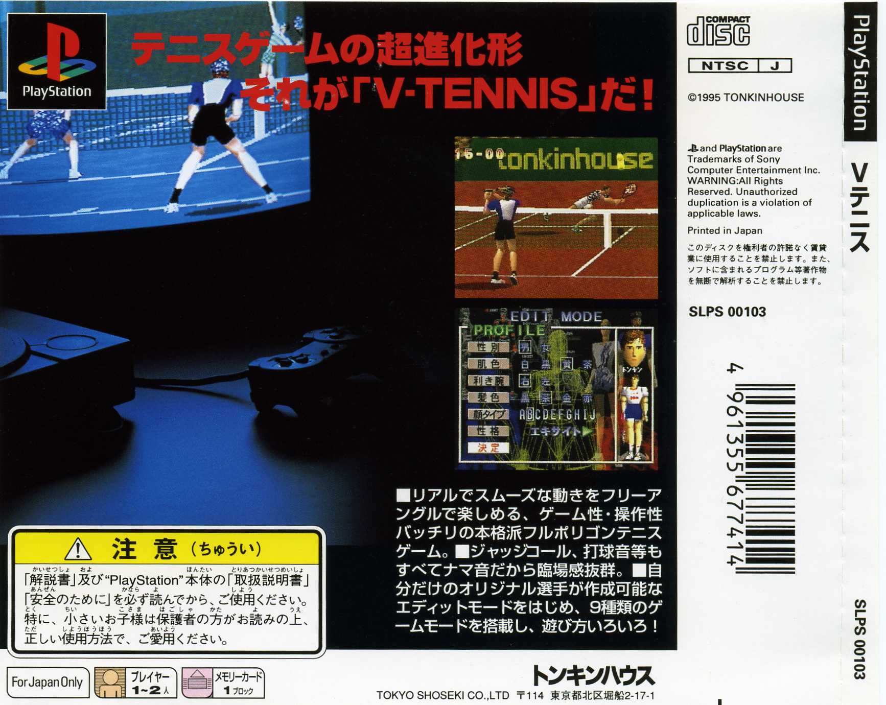 Contraportada de V-Tennis · JP
