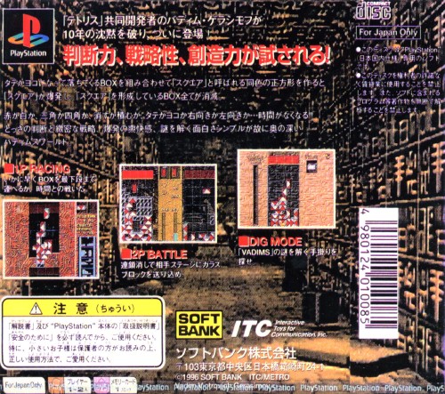 Contraportada de Vadims · JP