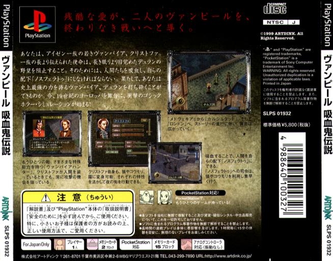 Contraportada de Vampir Kyuuketsuki Densetsu · JP
