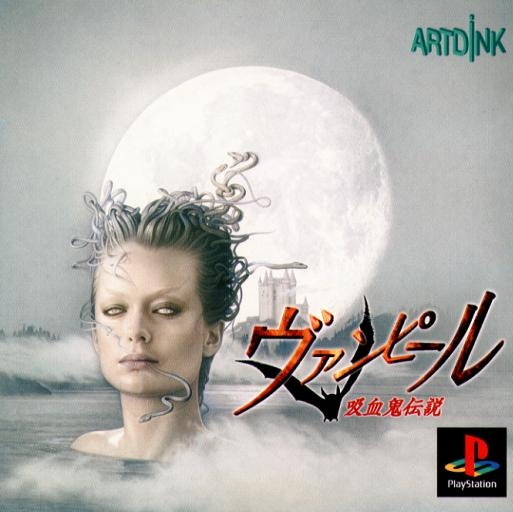 Portada de Vampir Kyuuketsuki Densetsu · JP