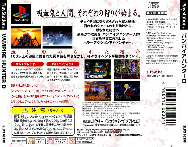 Contraportada de Vampire Hunter D [Victor Collection] · JP