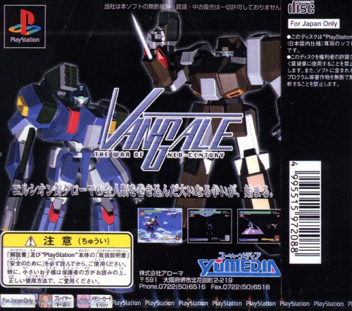 Contraportada de Vangale: The War of Neo-Century · JP