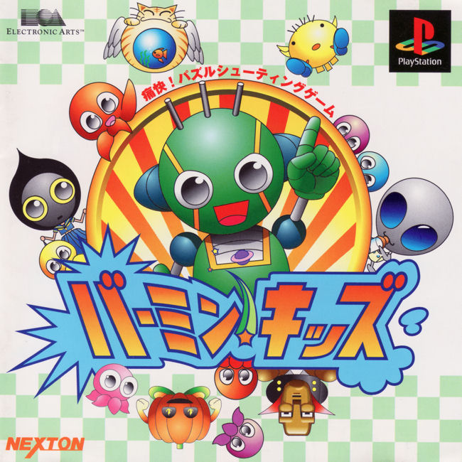 Portada de Vermin Kids · JP