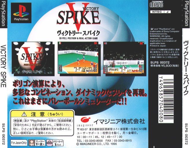 Contraportada de Victory Spike · JP