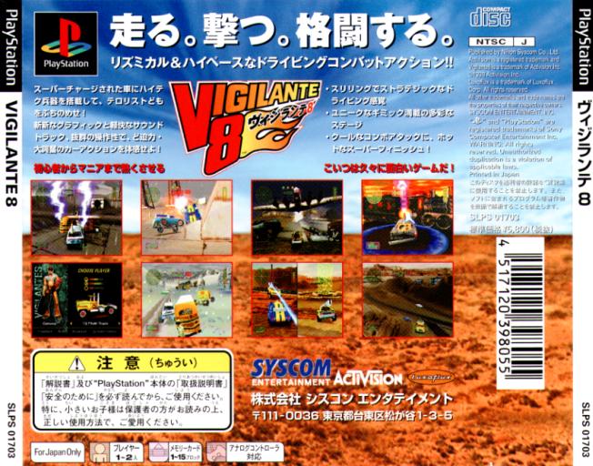 Contraportada de Vigilante 8 · JP