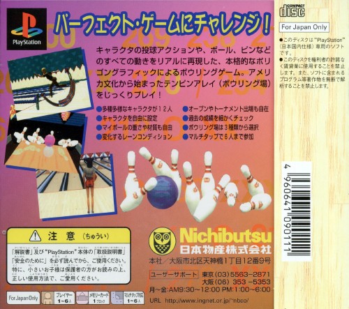 Contraportada de Virtua Bowling · JP