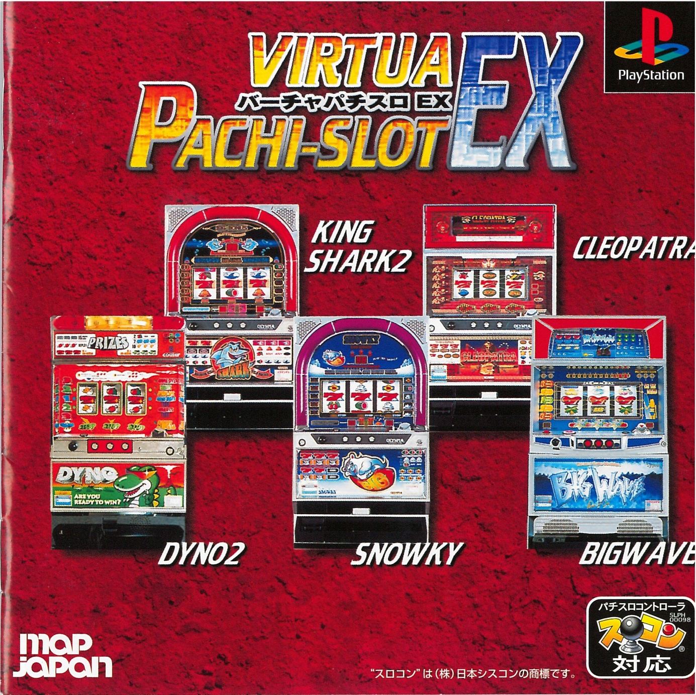 Portada de Virtua Pachi-Slot EX · JP