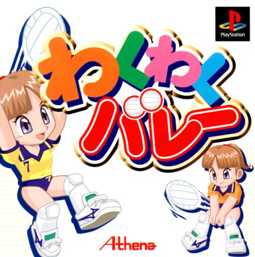 Portada de Waku Waku Volley · JP