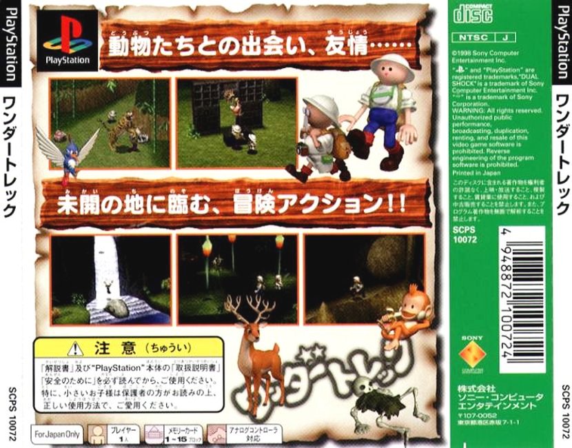 Contraportada de Wander Trek · JP