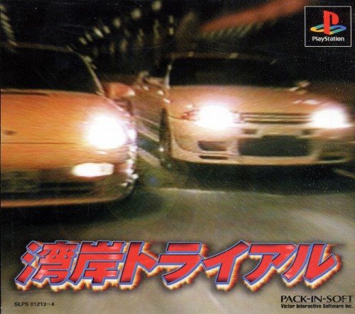 Portada de Wangan Trial · JP