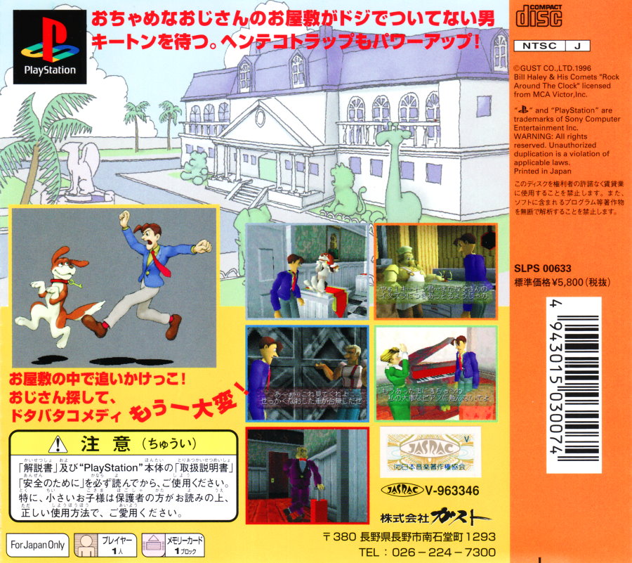 Contraportada de Welcome House 2 - Keaton & His Uncle · JP