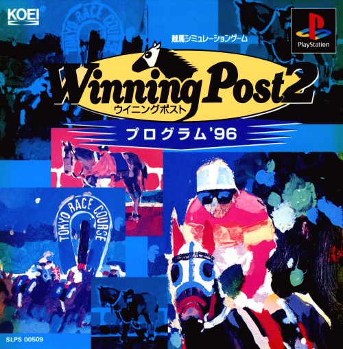 Portada de Winning Post 2: Program '96 · JP
