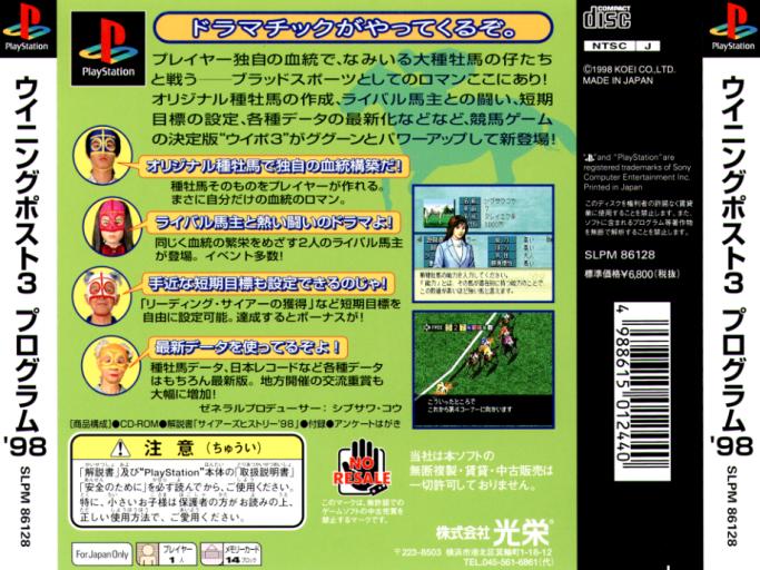 Contraportada de Winning Post 3 - Program '98 · JP