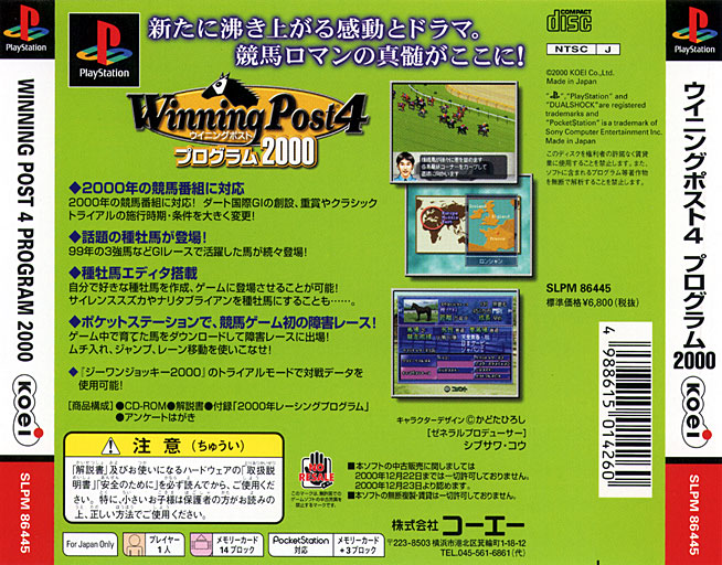 Contraportada de Winning Post 4 - Program 2000 · JP